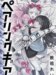 山海绘卷 漫画改编 中文在线视频